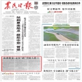 【農(nóng)民日?qǐng)?bào)】山西陽(yáng)泉：走在“硒”望的大路上